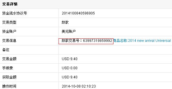 速卖通优化特别放款计划未投妥照样能收款