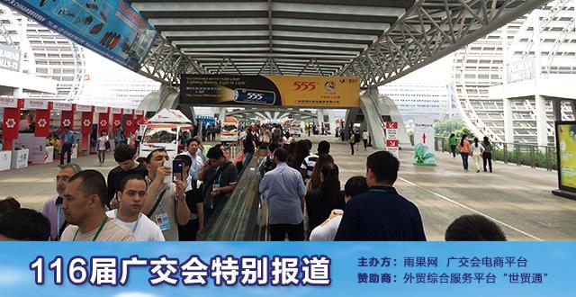 116届广交会明日启幕，你知道有哪些变化吗？