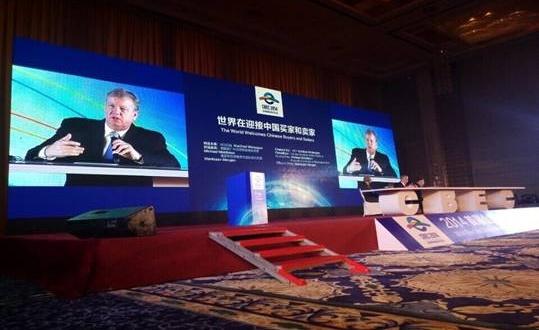 首届全球跨境电商光谷论坛在中国武汉成功举行