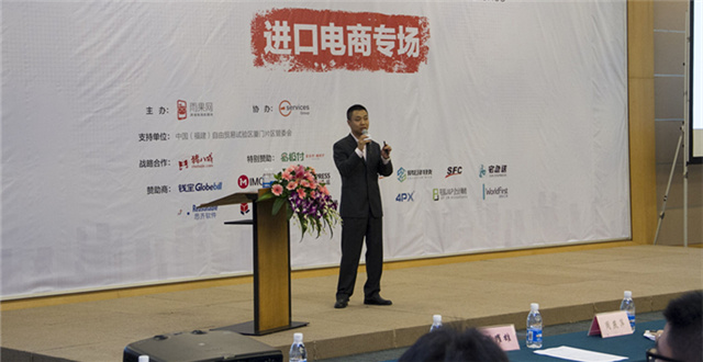 田镇东:京东全球购的招商政策解读及热销品分析 田镇东:京东全球购的招商政策解读及热销品分析 - 新闻图片