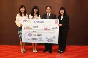 eBay打造优质服务平台,台湾汽配在线销量增幅