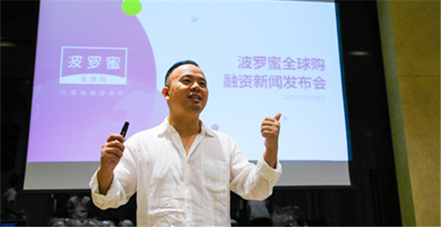 波罗蜜全球购完成3000万美元B轮融资:百度战略投资,估值2亿美元 波罗蜜全球购完成3000万美元B轮融资:百度战略投资,估值2亿美元 - 新闻图片
