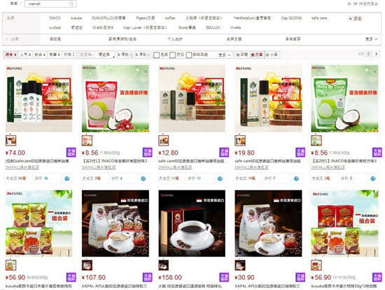 天猫国际印尼产品旗舰店Inamall