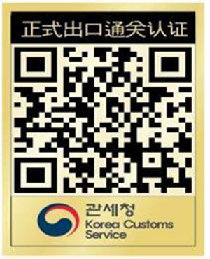 韩国开始对电商出口产品做二维码标识，扫码即可查真伪