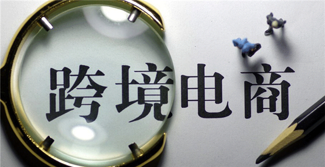 2016福建(泉州)跨境电商峰会:聚产业优势,创电商强市!