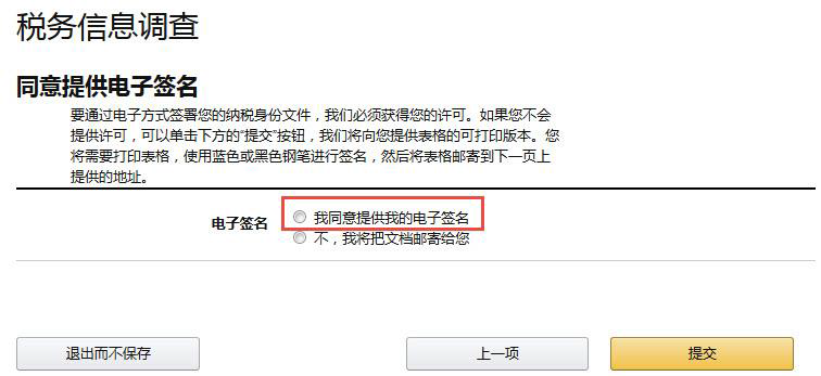 亚马逊全球开店流程