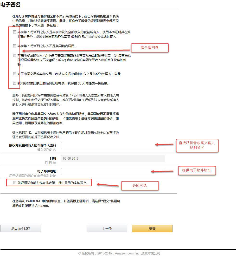 亚马逊全球开店流程