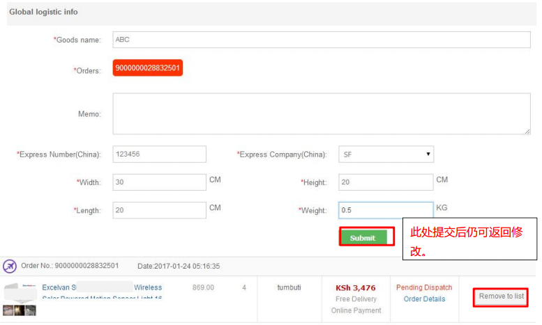 GS 订单发货流程 GS 订单发货流程