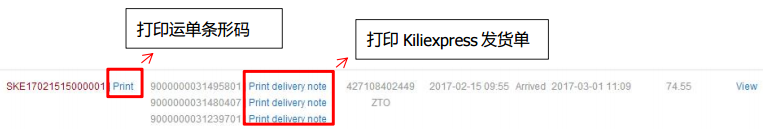 GS 订单发货流程 GS 订单发货流程