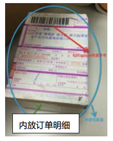 GS 订单发货流程 GS 订单发货流程