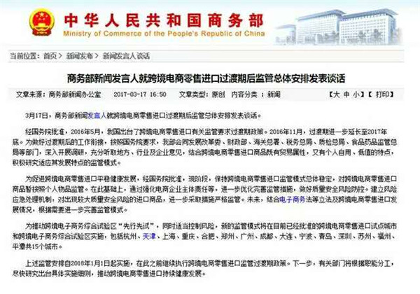 在经历了颇具挑战的2016，2017年的跨境进口电商又该如何迈出关键的下一步？