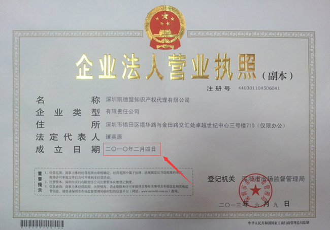 干货：如何选择靠谱的商标代理机构？
