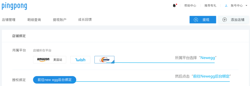 PingPong个人注册流程