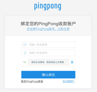 PingPong个人注册流程:PingPong如何绑定亚马