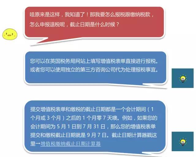 关于英国VAT进口增值税抵扣机制和报税周期