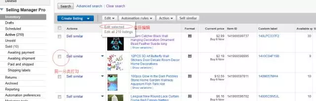 eBay店铺分类如何设置?eBay店铺产品分类技巧 eBay店铺分类如何设置?eBay店铺产品分类技巧