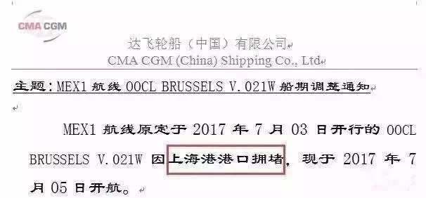 四大集装箱港口出现严重塞港，外贸货代企业须重视避免货物延误！