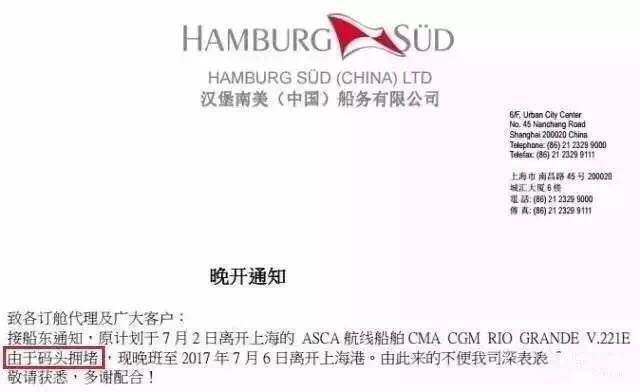 四大集装箱港口出现严重塞港，外贸货代企业须重视避免货物延误！