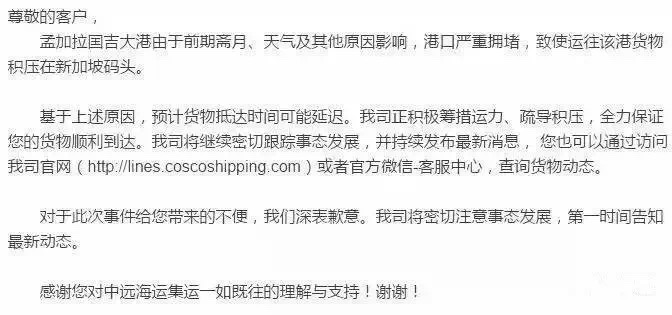 四大集装箱港口出现严重塞港，外贸货代企业须重视避免货物延误！