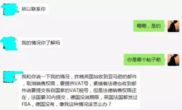 亚马逊太可怕！昨天才邮件提醒填写VAT，第二天就直接关账号！