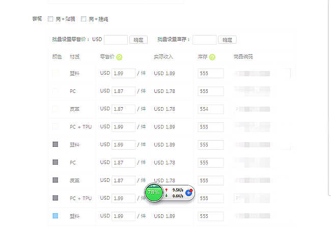 速卖通手机配件新规引“不适”，恶意“错买”或致卖家钱货两空