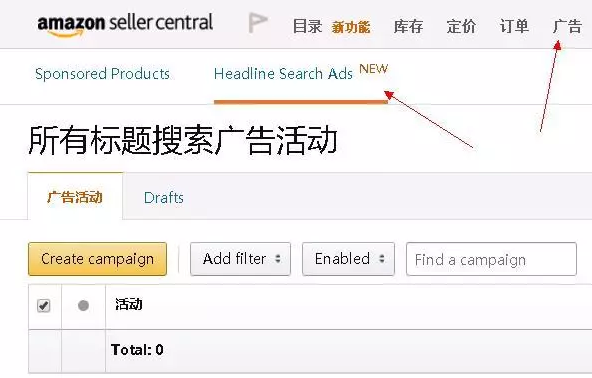 亚马逊headline search ads(标题搜索广告)是什么?如何使用?