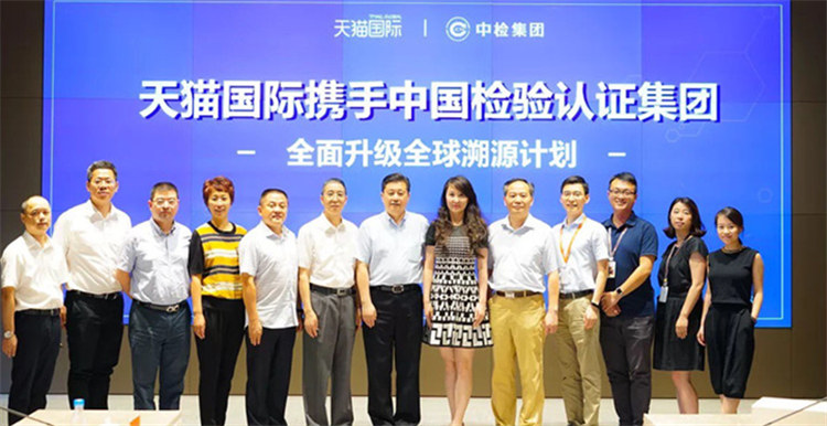 天猫国际全面启动全球溯源计划，全球63个和地区跨境商品将配“身份证”   