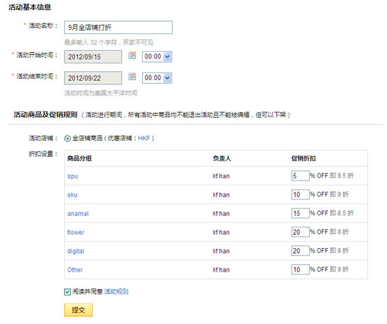 ����ͨȫ���̴��ۻ������ã�