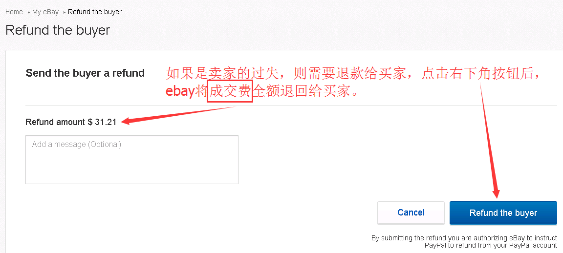 eBay卖家如何处理Case纠纷?-雨果网