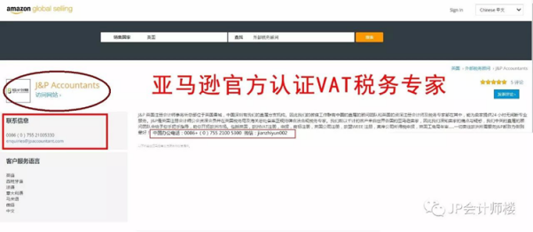 【收藏贴】德国VAT干货全攻略，低税率额度真相大曝光---欧洲七国税务通关秘诀系列文章