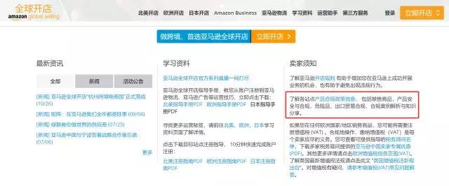 Amazon Business全套产品合规解决方案,有了