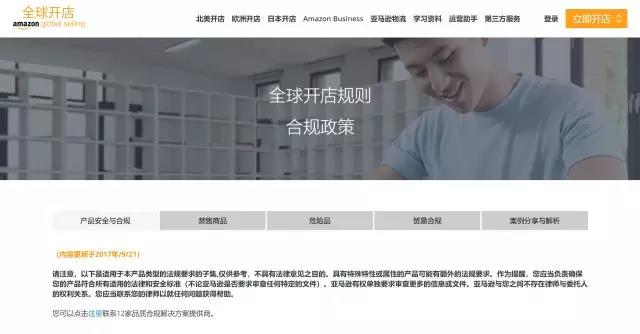 Amazon Business全套产品合规解决方案,有了