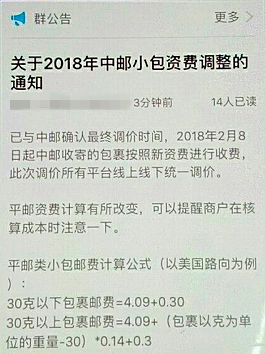 涨价了！国际小包价格或将大幅上调，卖家表示：“运费高的不像话！”