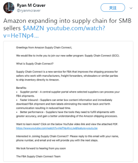 亚马逊FBA新推项目Supply Chain Connect