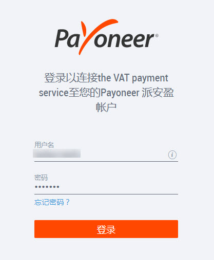 如何使用Payoneer账户余额支付增值税(VAT)?