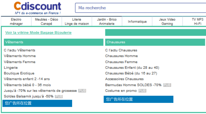 Cdiscount火速通是什么，有哪些作用？