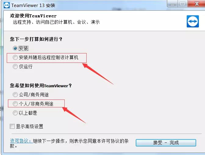 放假怎么用公司电脑管理亚马逊店铺?教你远程控制电脑!