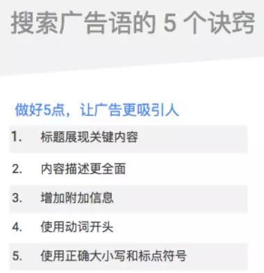 十分钟优化Google AdWords搜索广告：小改变 大不同