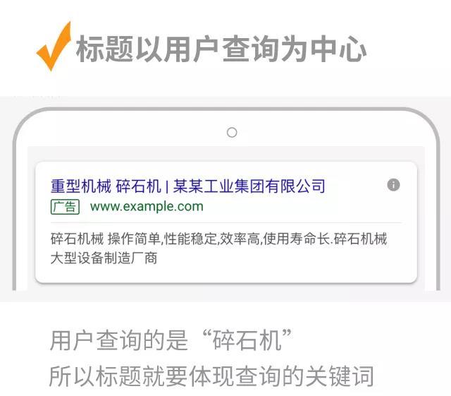 十分钟优化Google AdWords搜索广告：小改变 大不同