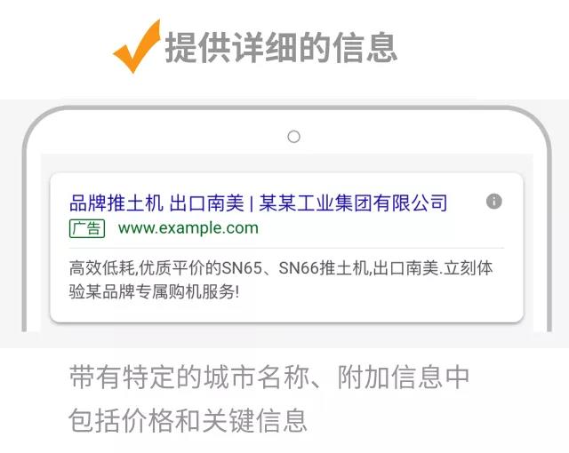 十分钟优化Google AdWords搜索广告：小改变 大不同