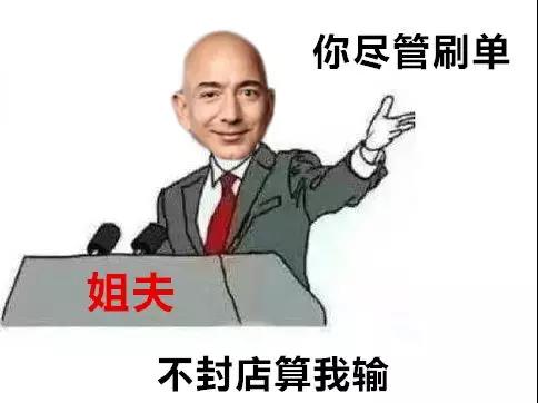 亚马逊的这个“开工大红包”,卖家收得胆战心惊!