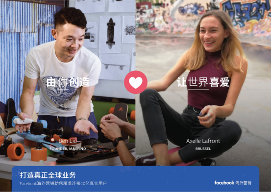 Facebook海外营销，传播中国出海之声 | 由MAXFIND创造，让世界喜爱