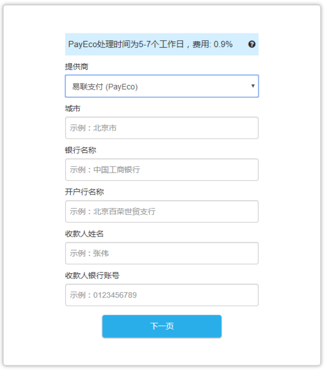 中國賣家如何注冊Wish賬戶？2018年Wish開店注冊流程詳解