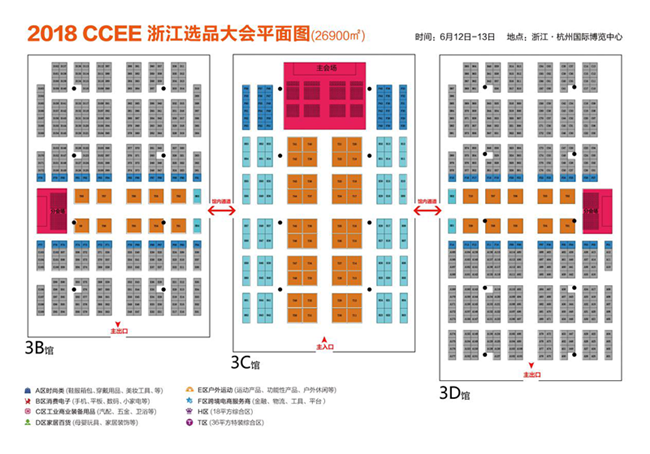 CCEE(浙江)重磅①:与浙江电商促进会强强联手,规模再破行业纪录