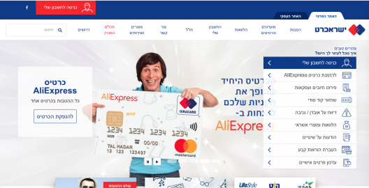 阿里巴巴速卖通蝉联以色列最受欢迎购物平台