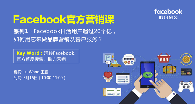 FacebookٷӪΡڿջû20ڣƷӪͻ