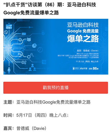 曝光亚马逊白科技获得Listing高流量的“新玩法”