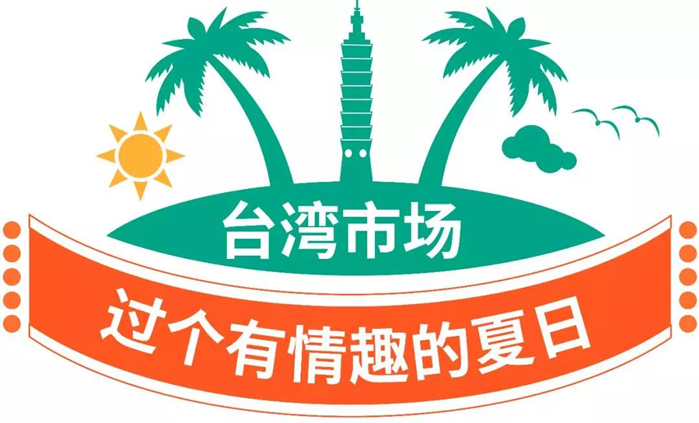 选品指南丨印尼、马来、新加坡及台湾夏季流行爆款盘点