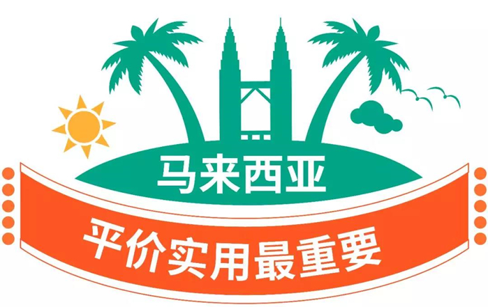 选品指南丨印尼、马来、新加坡及台湾夏季流行爆款盘点