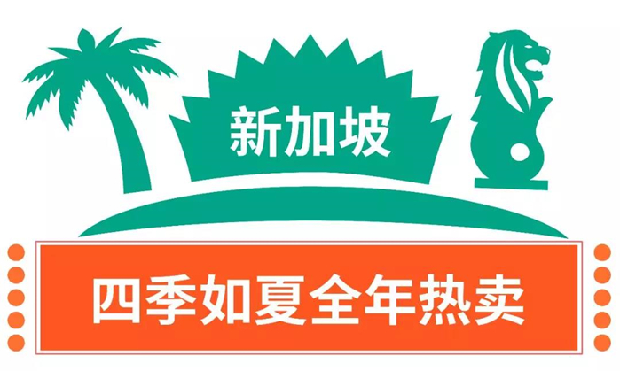 选品指南丨印尼、马来、新加坡及台湾夏季流行爆款盘点